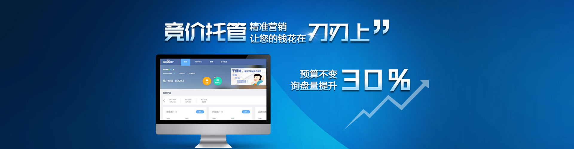 西屯百度开户高返点